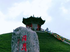 -日月山景区