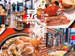 -蟹谢蒸鲜自助餐厅