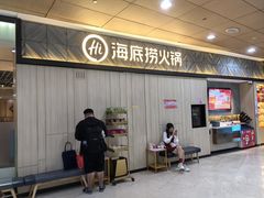 -海底捞(胡志明店)