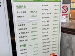 -张一元(总店)