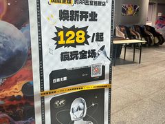 -导眼AR微密室逃脱(万丰海岸城店)