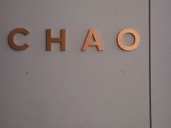 -北京三里屯CHAO酒店