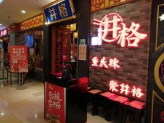 -鹏欣水游城