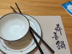 -牛匠和牛寿喜锅(西安总店)