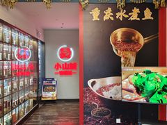 -小山城·馋嘴蛙(亚运村店)