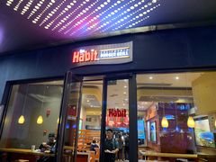 门面-The Habit Burger Grill 哈比特汉堡(爱琴海店)