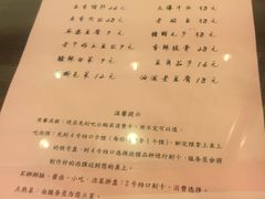 菜单-春发生饭店·非遗(南院门店)