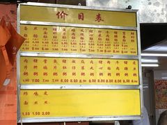 菜单-源记肠粉(华贵路店)