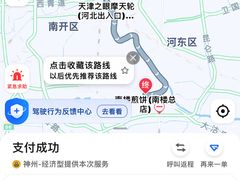 -南楼煎饼(南楼总店)