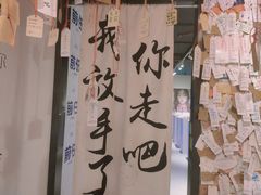 -厦门失恋博物馆(中华城店)