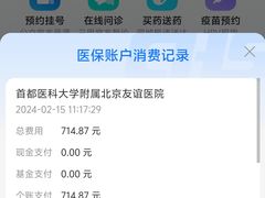 -首都医科大学附属北京友谊医院(西城院区)