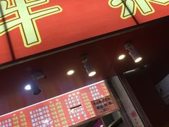 门面-老广州牛杂(深圳白石洲总店)