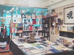 -武汉境自在書店