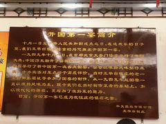 -玉华台饭庄(裕中西里小区店)