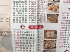 菜单-鼎珑点心仔(燕塘店)