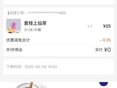 -瑞幸咖啡(国贸商场店)