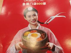 -米村拌饭(北京通州领展广场店)