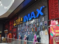 -万达影城(西铁营万达广场IMAX店)