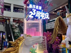 -燕莎奥特莱斯购物中心