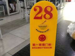 -港门粉第一家