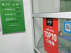 -姚记肚包肉(牛街春风社区店)