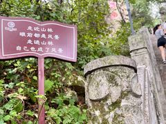 -终南山南五台景区