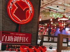 -贤合庄卤味火锅(济南泉城路店)