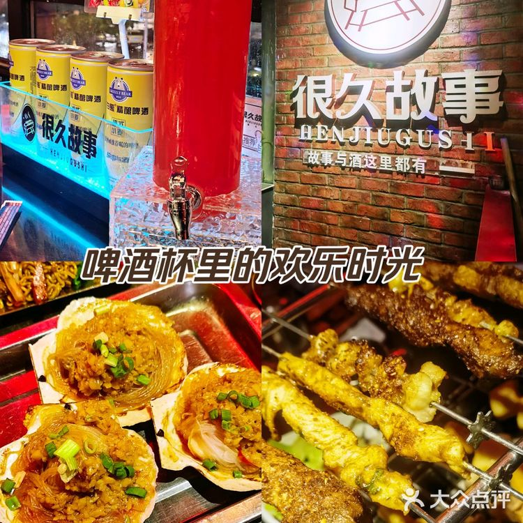 啤酒小烧烤的快乐！