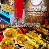 啤酒小烧烤的快乐！