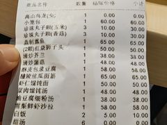 -鼎泰丰(当代商城店)