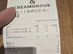 -B&C黄油与面包·THE GARDEN BAKERY概念店(世纪汇店)