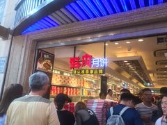 -泰康食品(南京东路店)