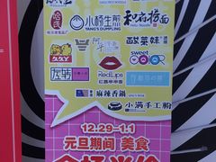 -CITY MART城市集市(中庚漫游城店)