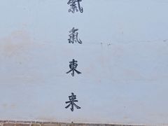 -巍山古城