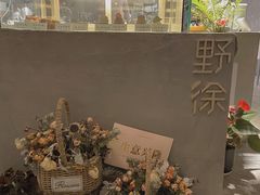 门面-野徐·咖啡烘焙