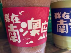 -南澳岛打卡果汁冰公司