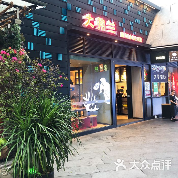 大弗兰|湖南米粉小吃