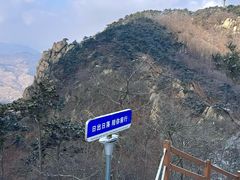-沂蒙山旅游区云蒙景区(蒙山国家森林公园)