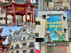 -汕头市小公园