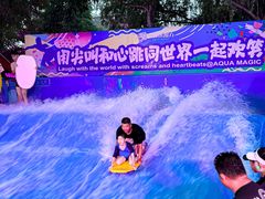 -欢乐水魔方水世界