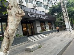 -如家精选酒店(成都春熙路四川大学华西店)