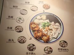 -非遗·十八曲鱼饺(西马总店)