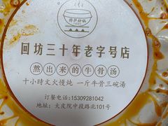 -清真·穆萨砂锅(大皮院店)