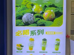 -吴山山·椰子酸奶(天河南店)