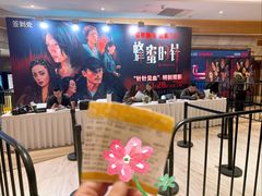 -英皇电影城(英皇集团中心IMAX店)