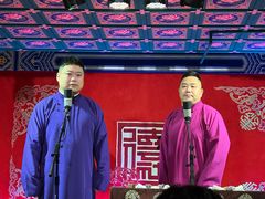 -德云社(三里屯店)