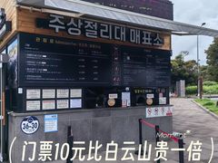 -柱状节理带