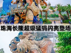 -珠海长隆海洋王国