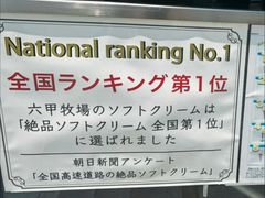 -神户六甲牧场(北野本店)