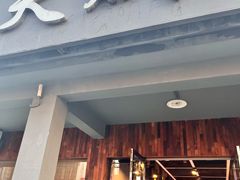 -天赋鱼馆(竹乡特色街店)